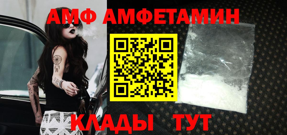 Amphetamine Розовый Чусовой