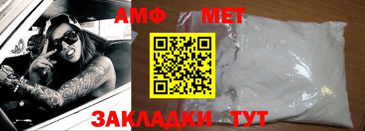 Чусовой  АМФЕТАМИН Розовый  Amphetamine  АМФЕТАМИН  Вход с VPN 