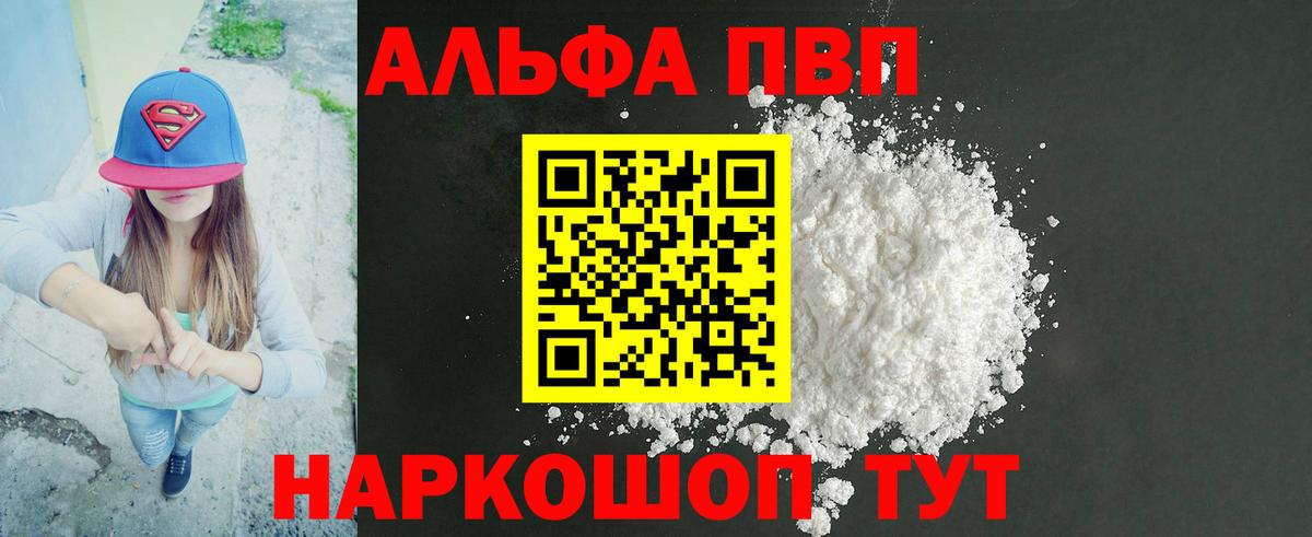 Alfa_PVP СК  сколько стоит  Чусовой  Alpha PVP СК КРИС  Вход с VPN 