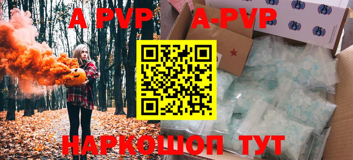 Alpha-PVP СК КРИС Чусовой