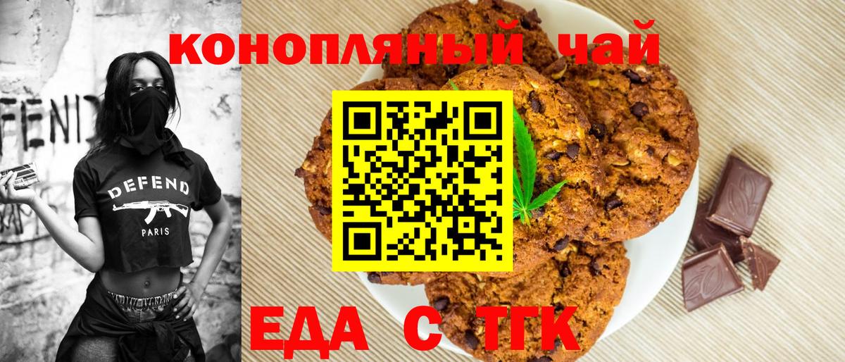 Canna-Cookies марихуана  Вход с VPN  Чусовой 