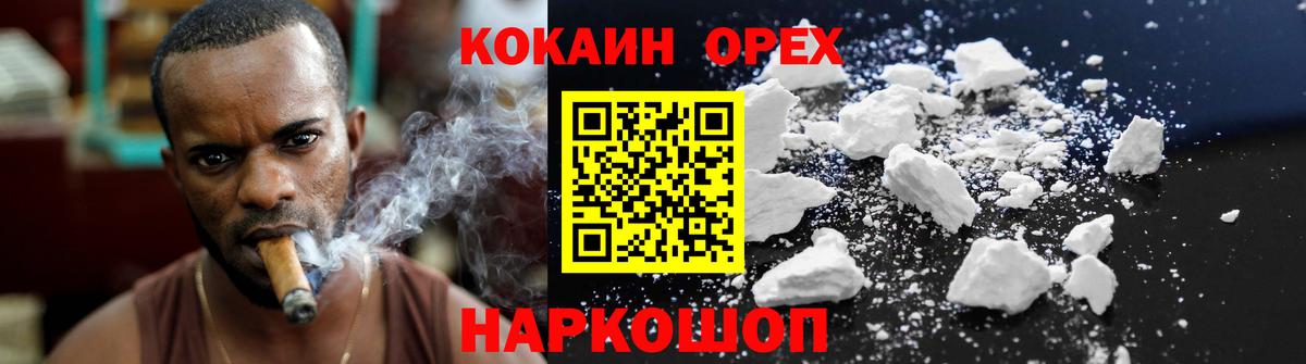 Cocaine 97%  Вход с VPN  COCAIN  Кокаин 97%  Чусовой 