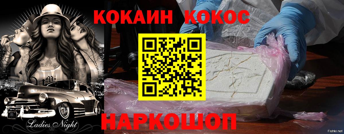 COCAIN Боливия Чусовой