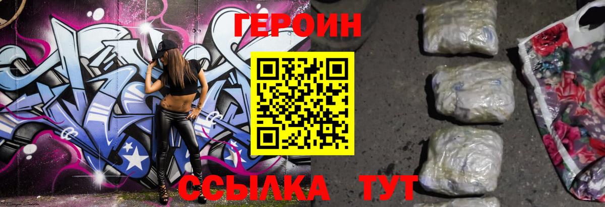 Чусовой  Героин  Вход с VPN  ГЕРОИН Афган 