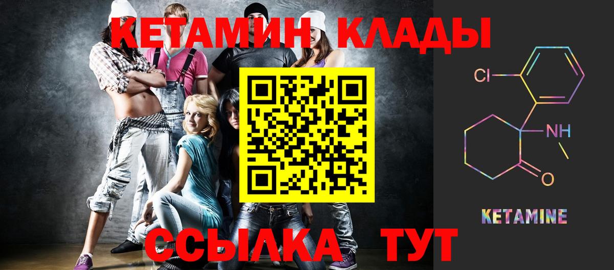 Кетамин VHQ Чусовой
