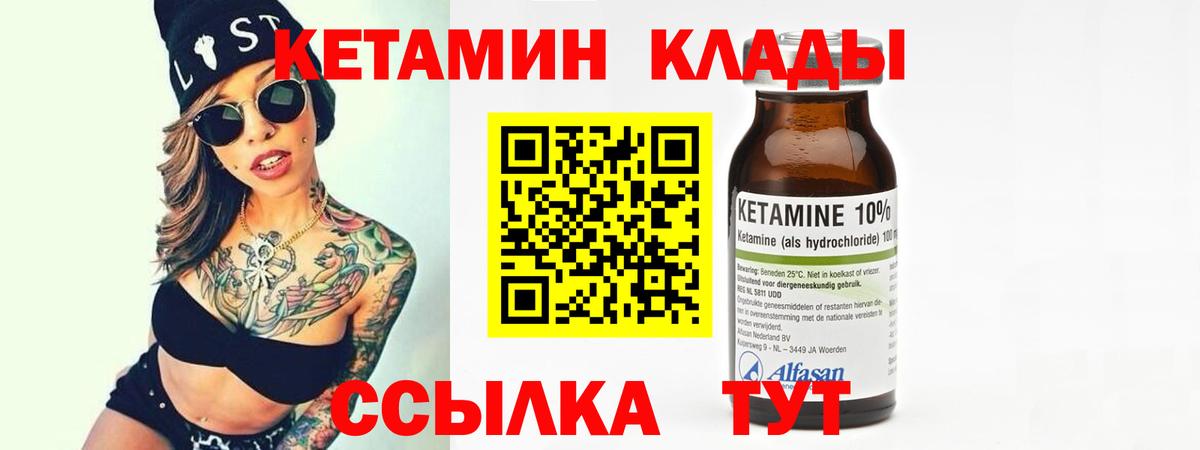 КЕТАМИН ketamine  дарк нет как зайти  Чусовой  Кетамин VHQ  Вход с VPN 