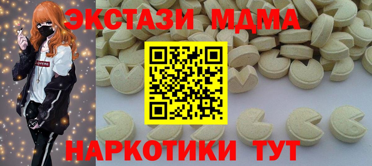 MDMA crystal Чусовой