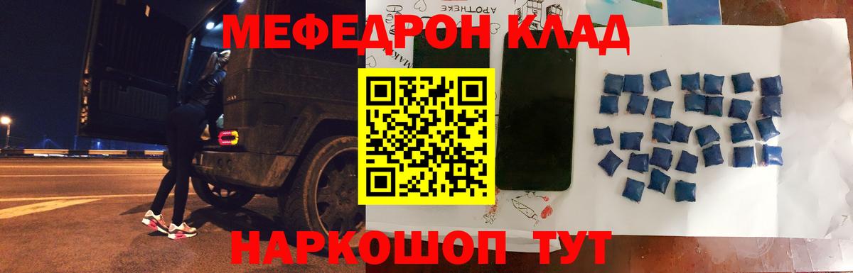 МЯУ-МЯУ VHQ  Вход с VPN  Меф  Чусовой  Меф  МЕФ VHQ 