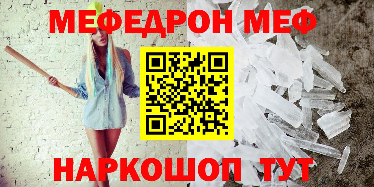 Меф кристаллы Чусовой