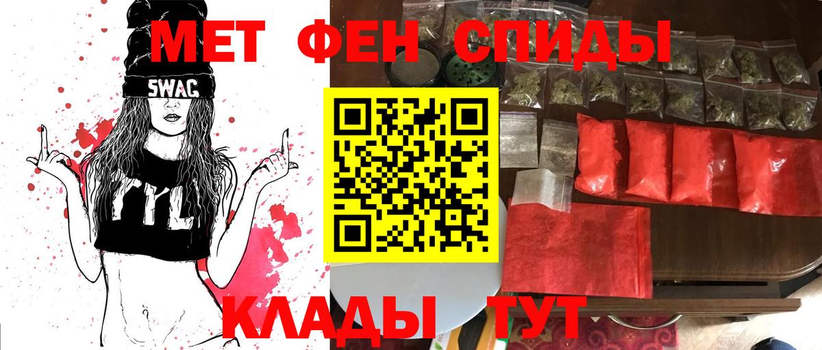 Первитин кристалл  Первитин кристалл  Чусовой  Вход с VPN 