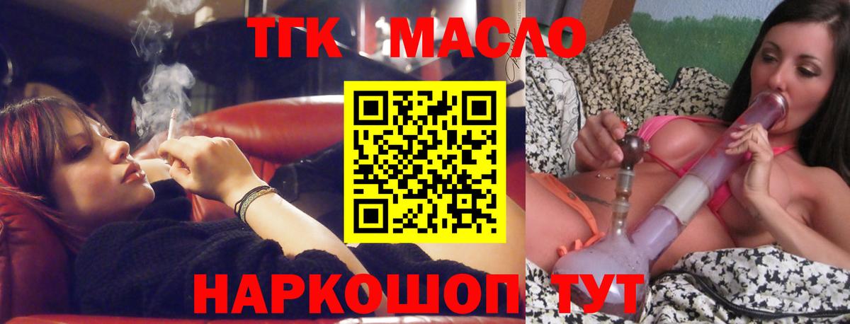 ТГК вейп с тгк Чусовой