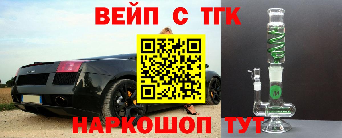 Чусовой  ТГК жижа  Вход с VPN 